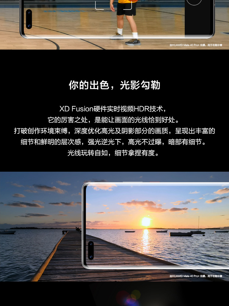 华为mate40 Pro +