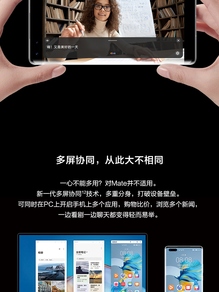 华为mate40 Pro +