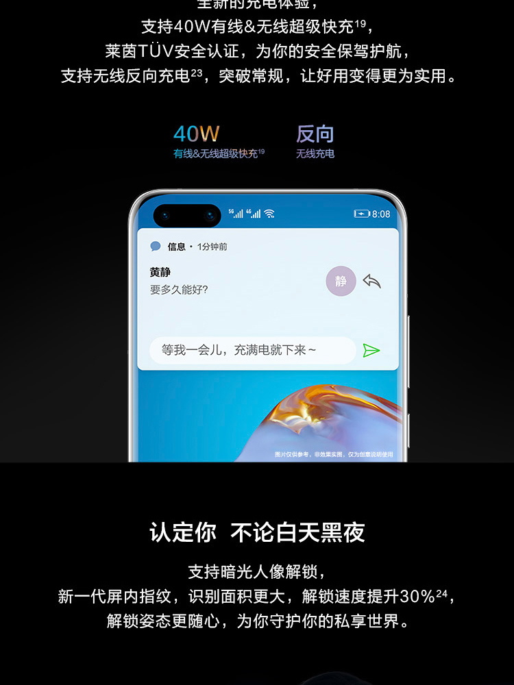 华为P40Pro+