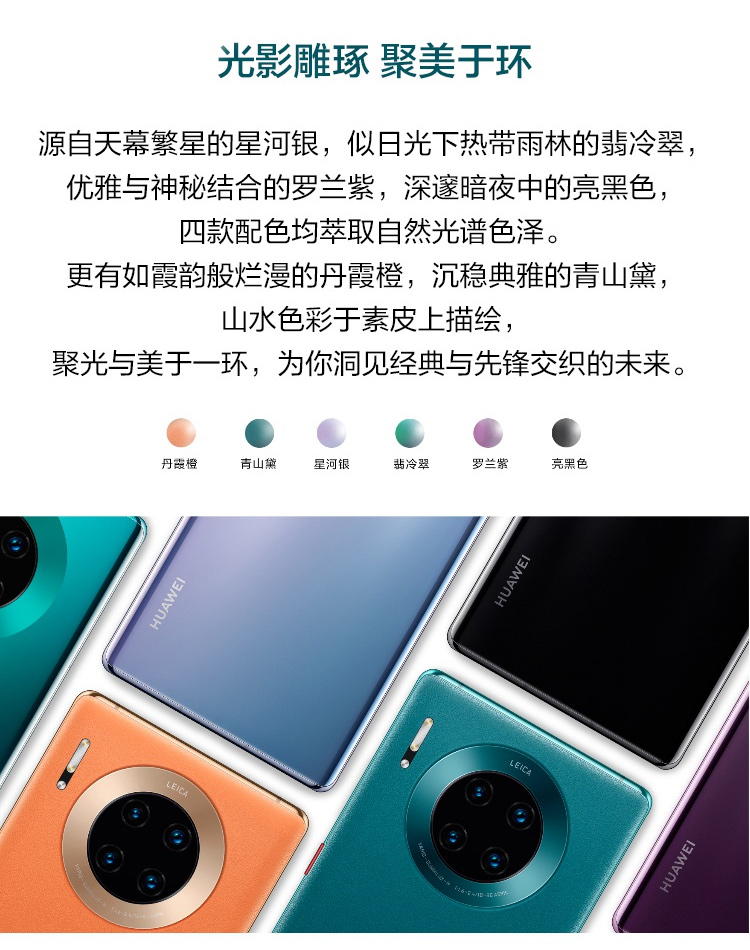 华为mate30Pro 5G