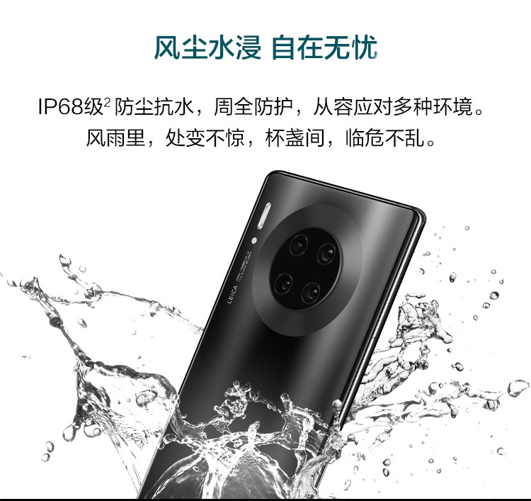 华为mate30Pro 5G