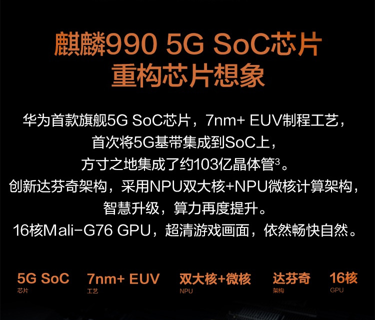 华为mate30Pro 5G