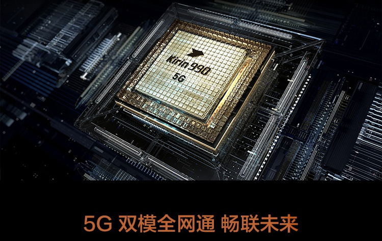 华为mate30Pro 5G