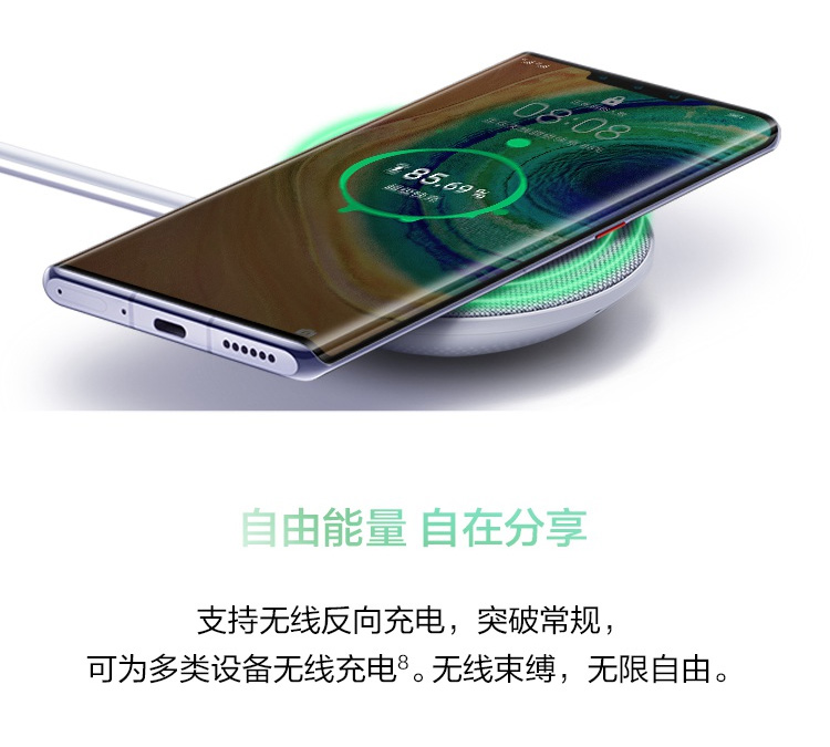 华为mate30Pro 5G