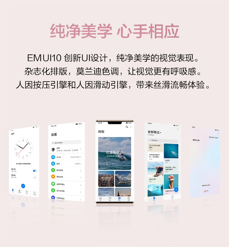 华为mate30Pro 5G