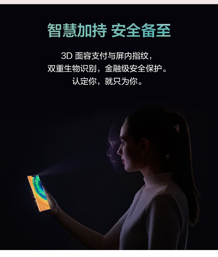 华为mate30Pro 5G