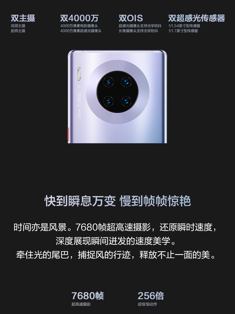 华为mate30E pro