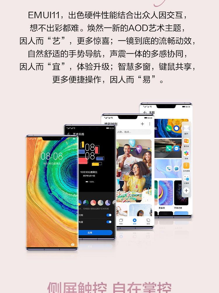 华为mate30E pro