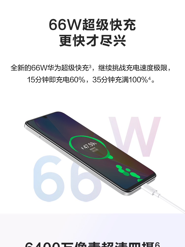 华为nova8SE