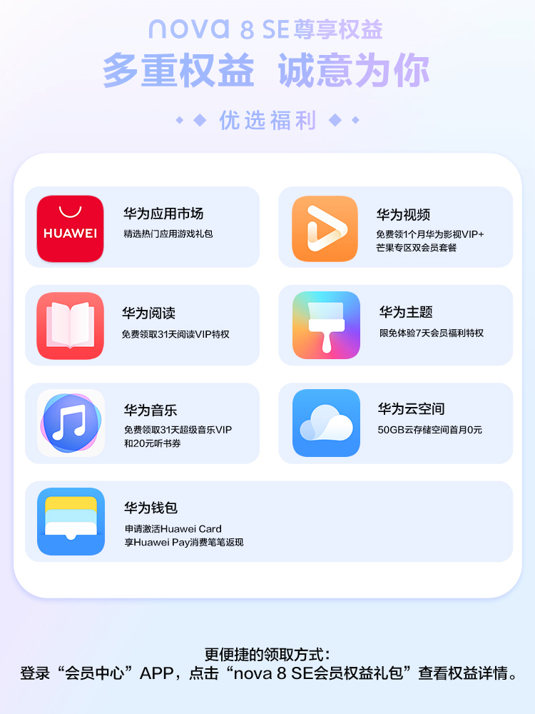 华为nova8SE