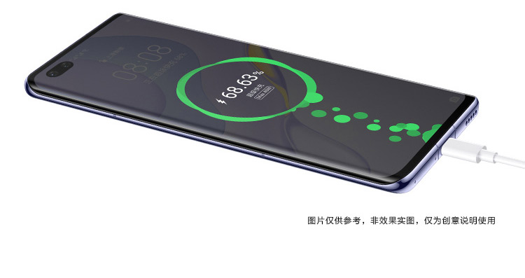 华为nova7Pro