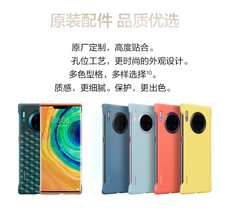 华为mate30Pro 5G