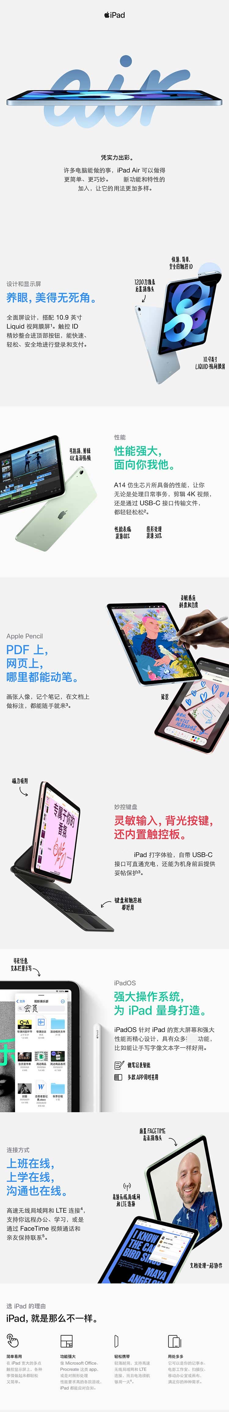 Apple iPad Air 10.9英寸 平板电脑（ 2020年新款）
