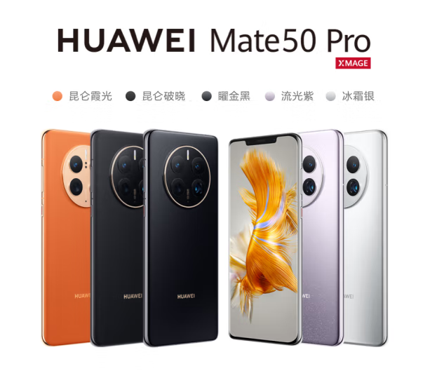 华为 HUAWEI Mate50 Pro保时捷设计麒麟9000芯片 超感知徕卡电影五摄 12GB+256GB手机